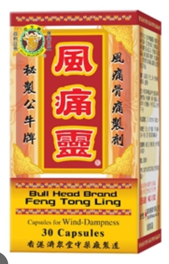 (wc)公牛牌 特製風痛靈30粒