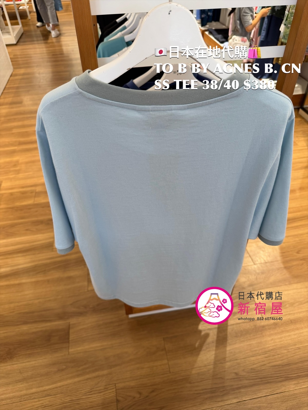 TO B BY AGNES B. CREWNECK SS T-SHIRT