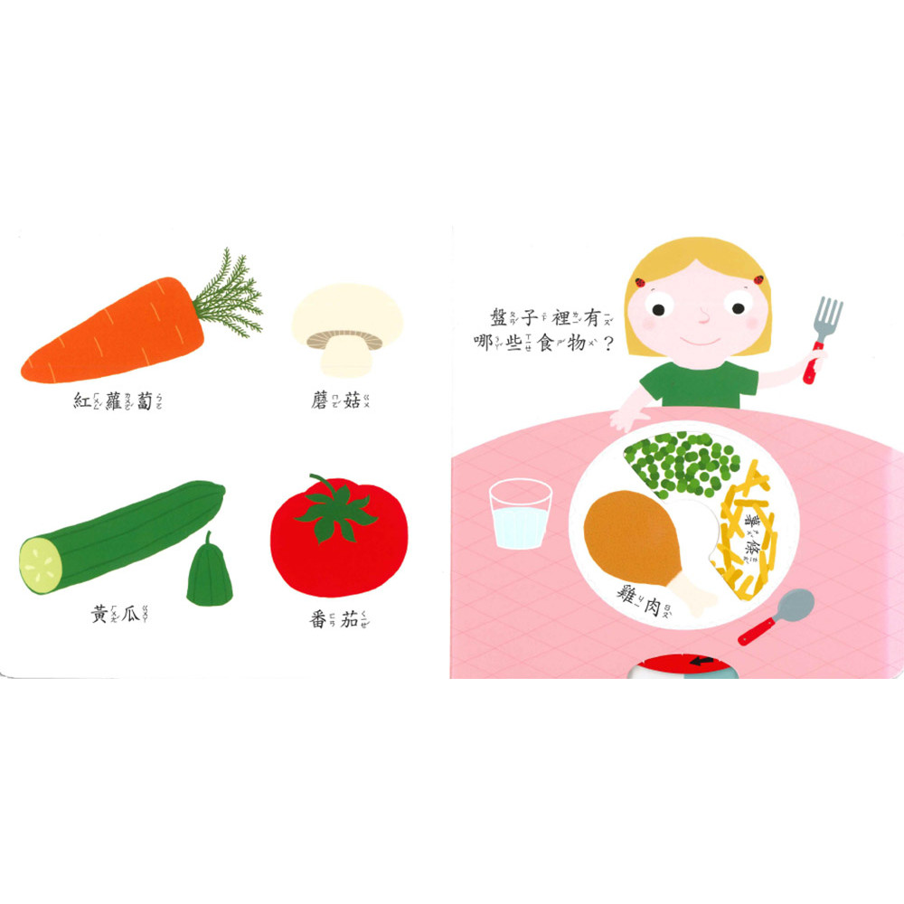 上人 Smart寶寶-健康的食物