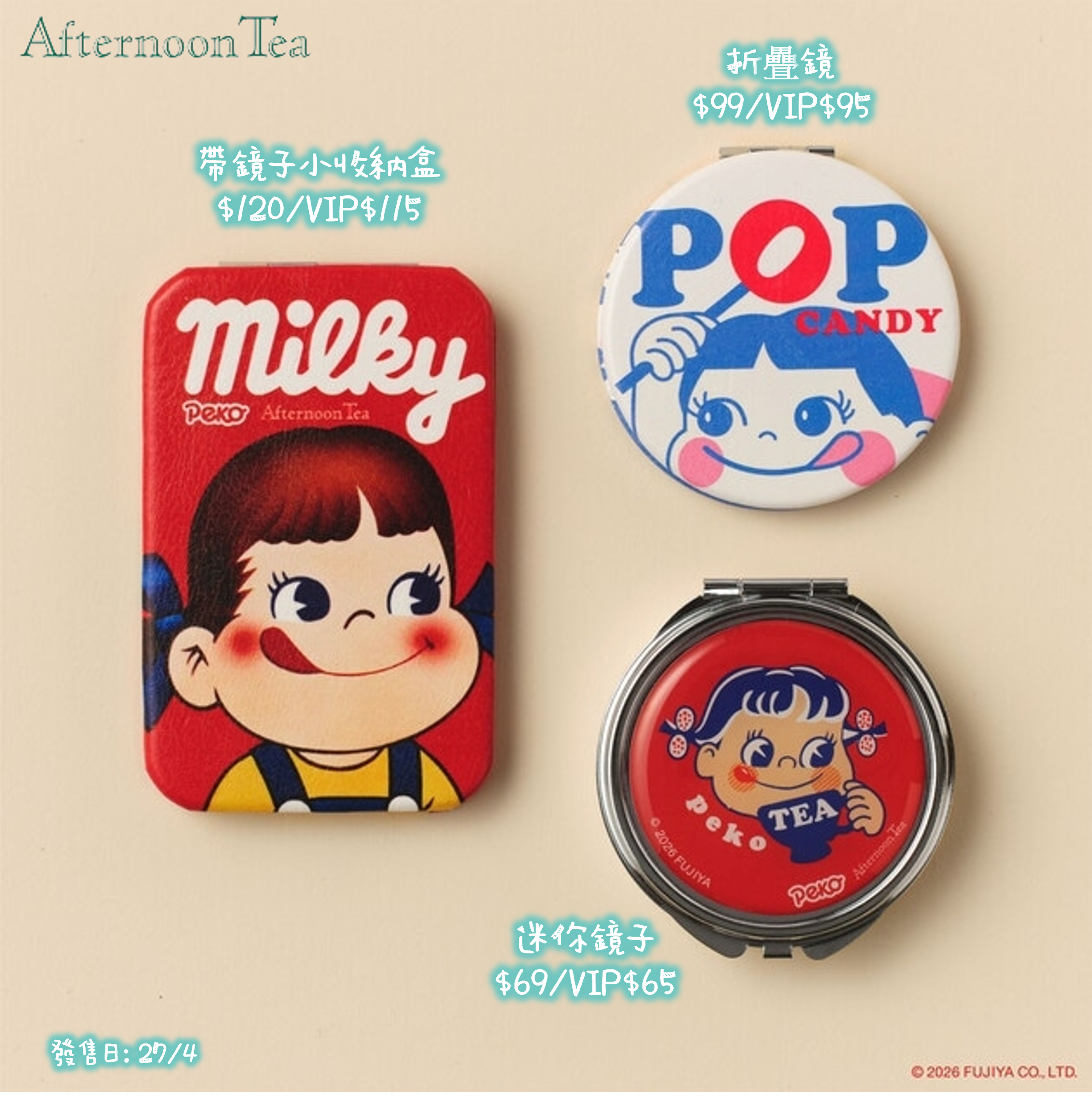 🌸 【預訂】Peko-chan x Afternoon Tea-4