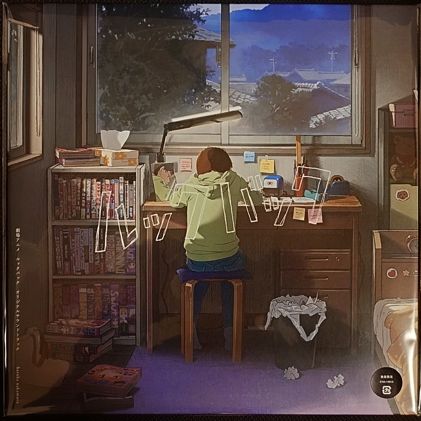 (數量限定生產盤) 中村遙 < 劇場版動畫 Look Back > 2026 LP黑膠唱片