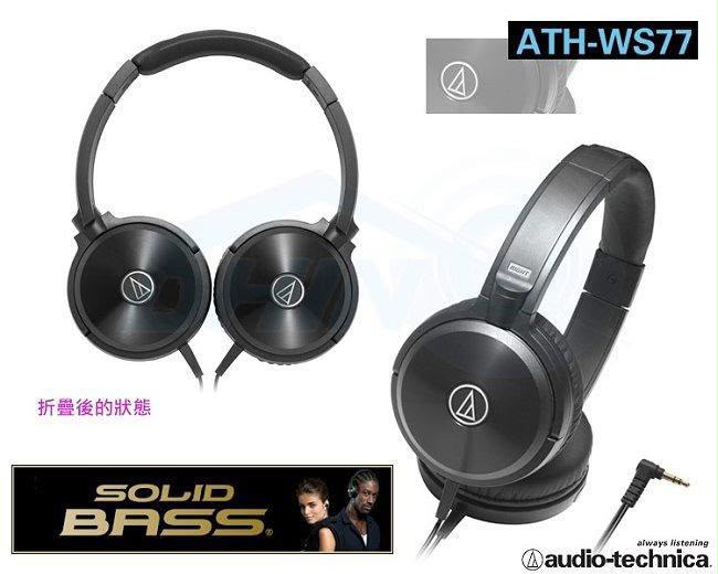Audio Technica ATH-WS77 鐵三角頭戴耳筒