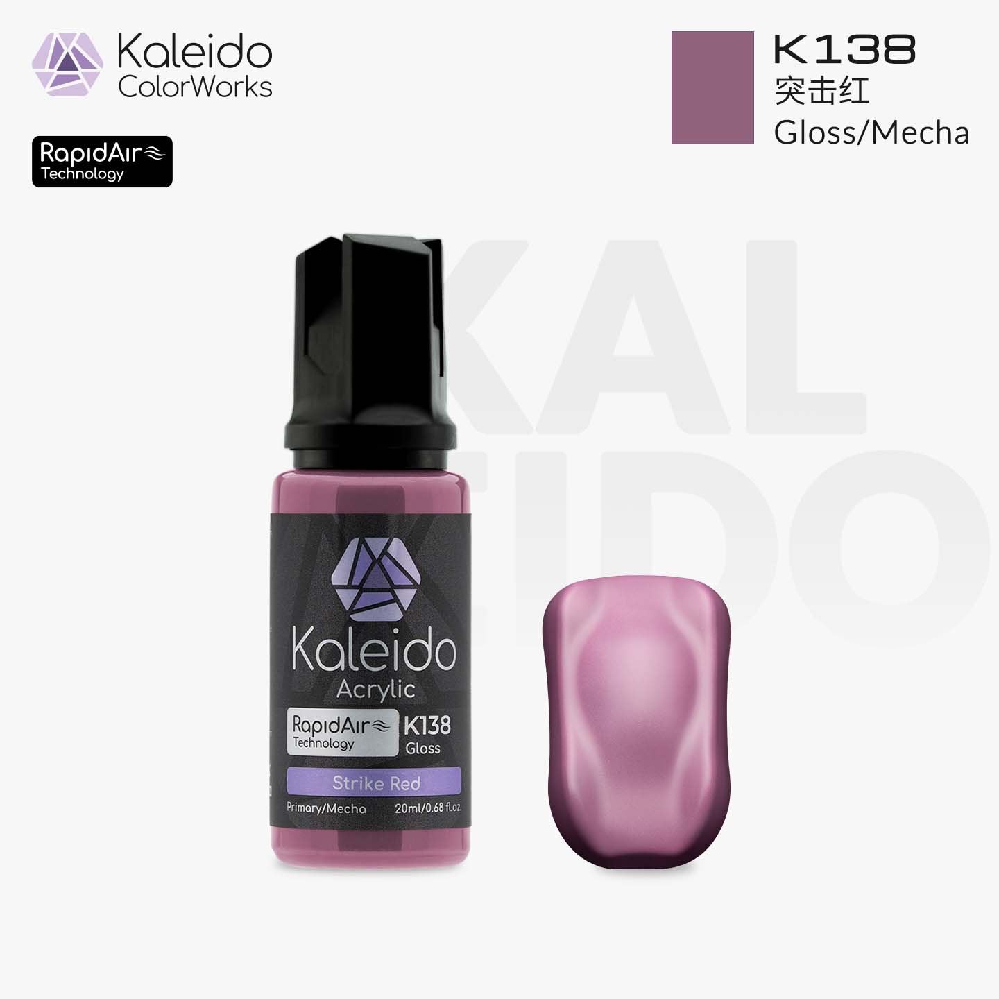 K138 Kalerido Gloss/Mecha Strike Red 20ml机甲专色-普通色-sv51r*6