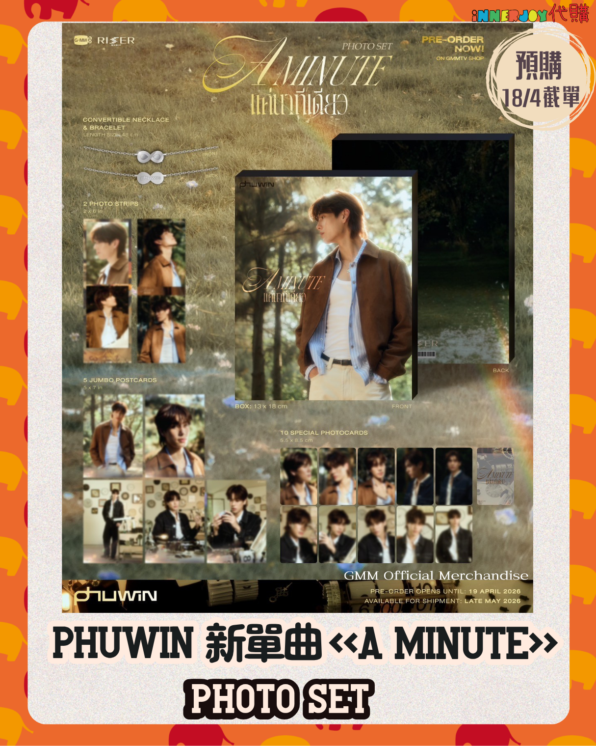 預購 | PondPhuwin - Phuwin 新單曲《 A MINUTE 》官方寫真卡套裝 Photo Set