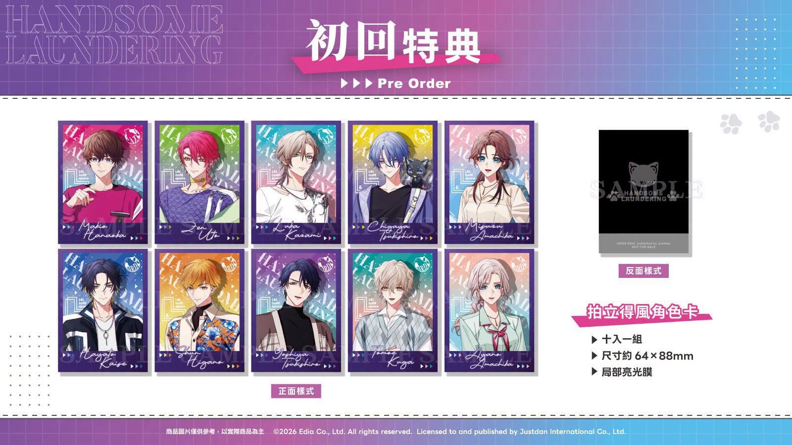 [現貨][乙女] NS 麻煩清理專家咖啡店 -the mystic lover- 中文版