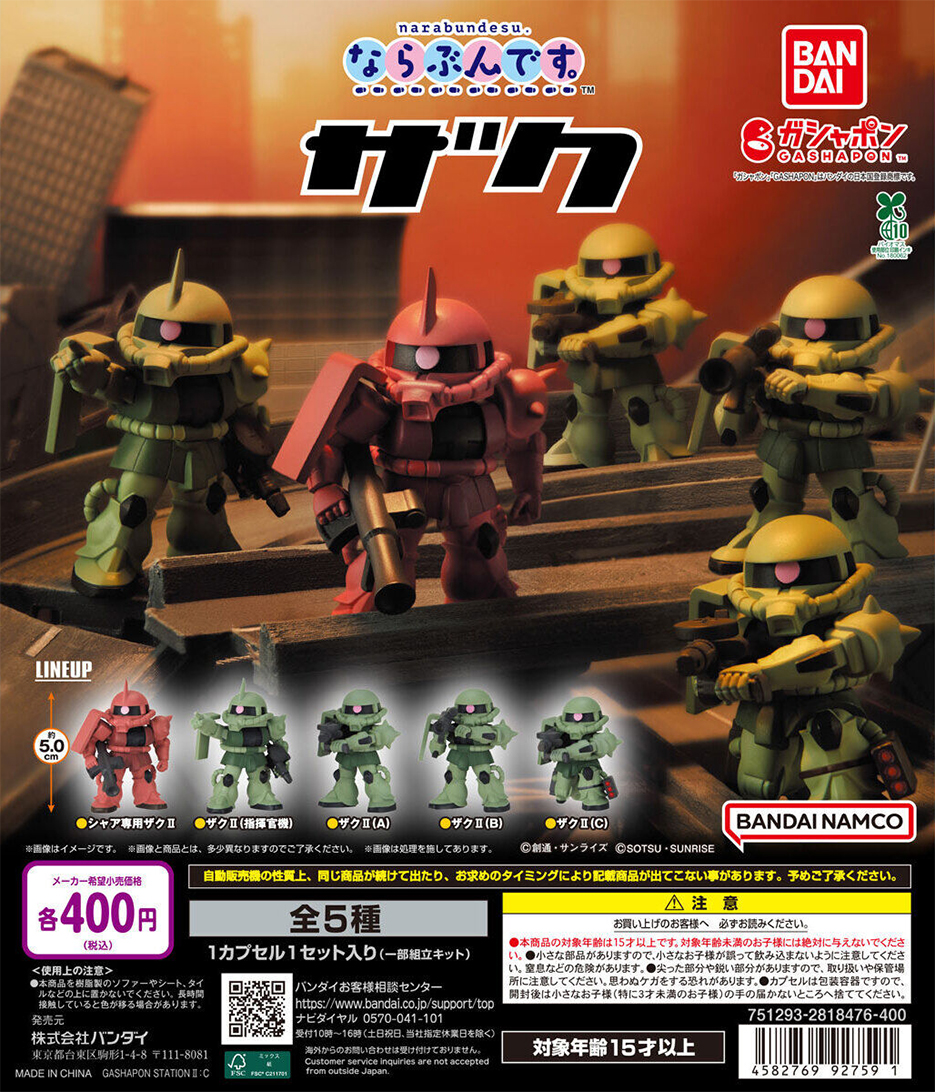 (行版) Bandai Gashapon 機動戰士高達 渣古 排隊系列 扭蛋 (1套5款) Gundam Zaku Let's Get in Line