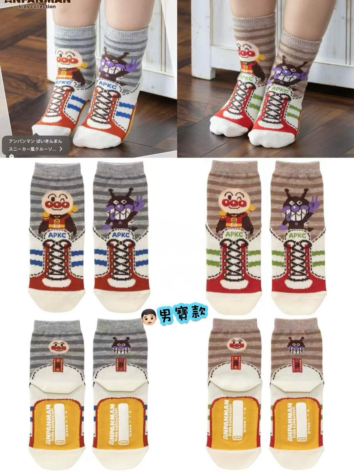 [現貨] 日單Anpanma卡通襪仔 (1組2對)👦🏻男寶寶1-3y 