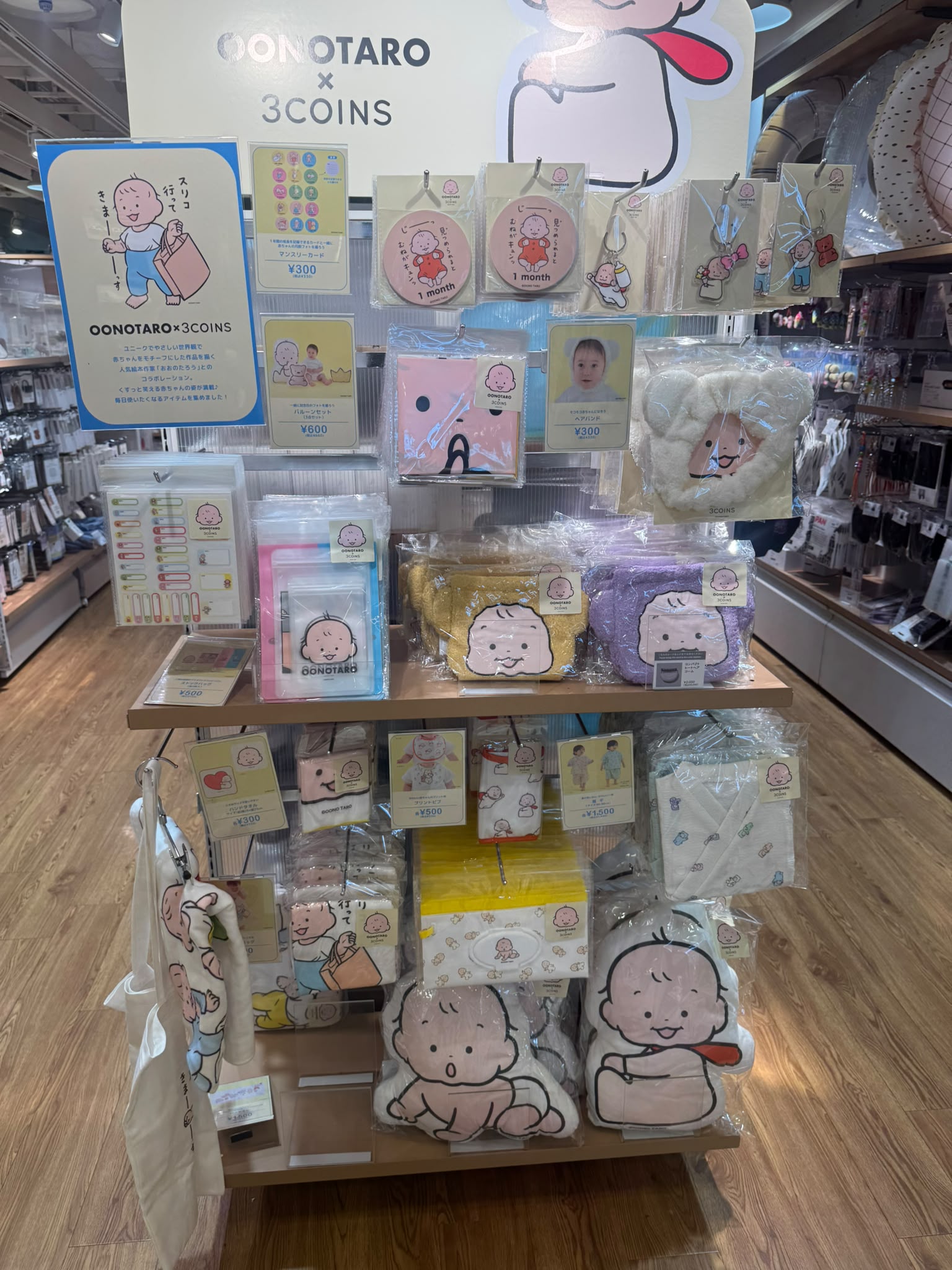 ✨連線商品需補運費✨3COINS x OONOTARO 聯乘 BB與幼兒用品系列