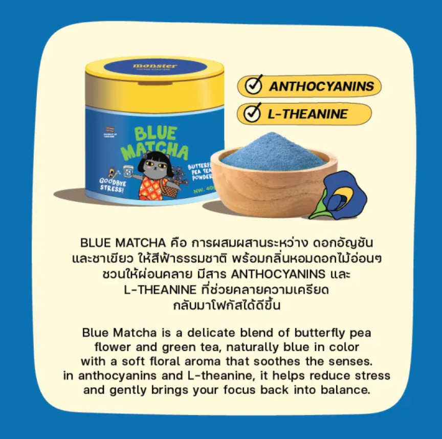 【預訂】泰國 Monster Coffee Roasters Blue Matcha 40g