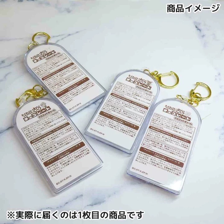 日本預訂📍日本百變小櫻朱古力棒棒造型鎖匙扣