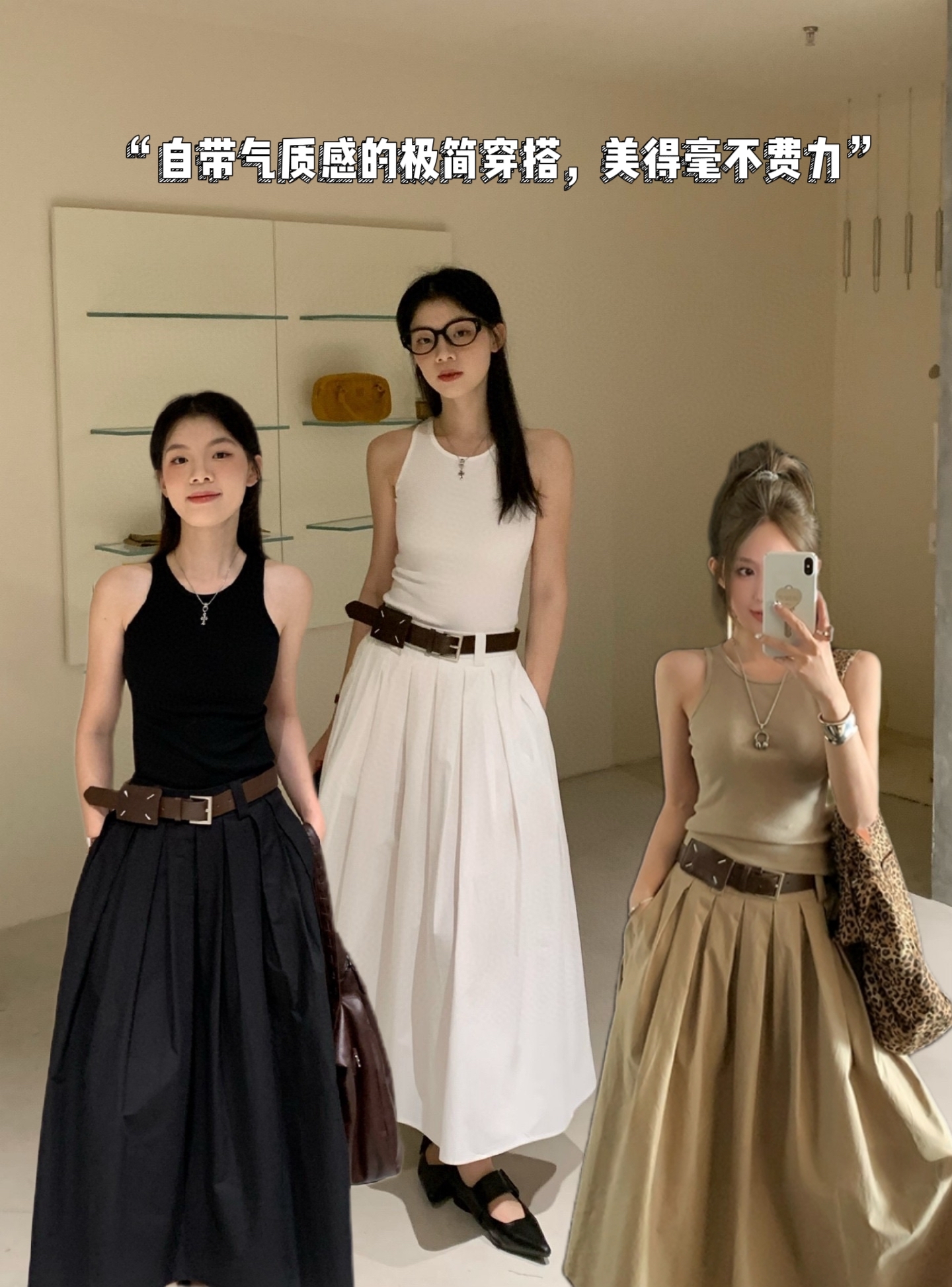 Victoria Tank Top + A-line Pleated Maxi Skirt 极简风圆领背心+百褶大摆半身裙两件套(附送腰带) (3 Colours)