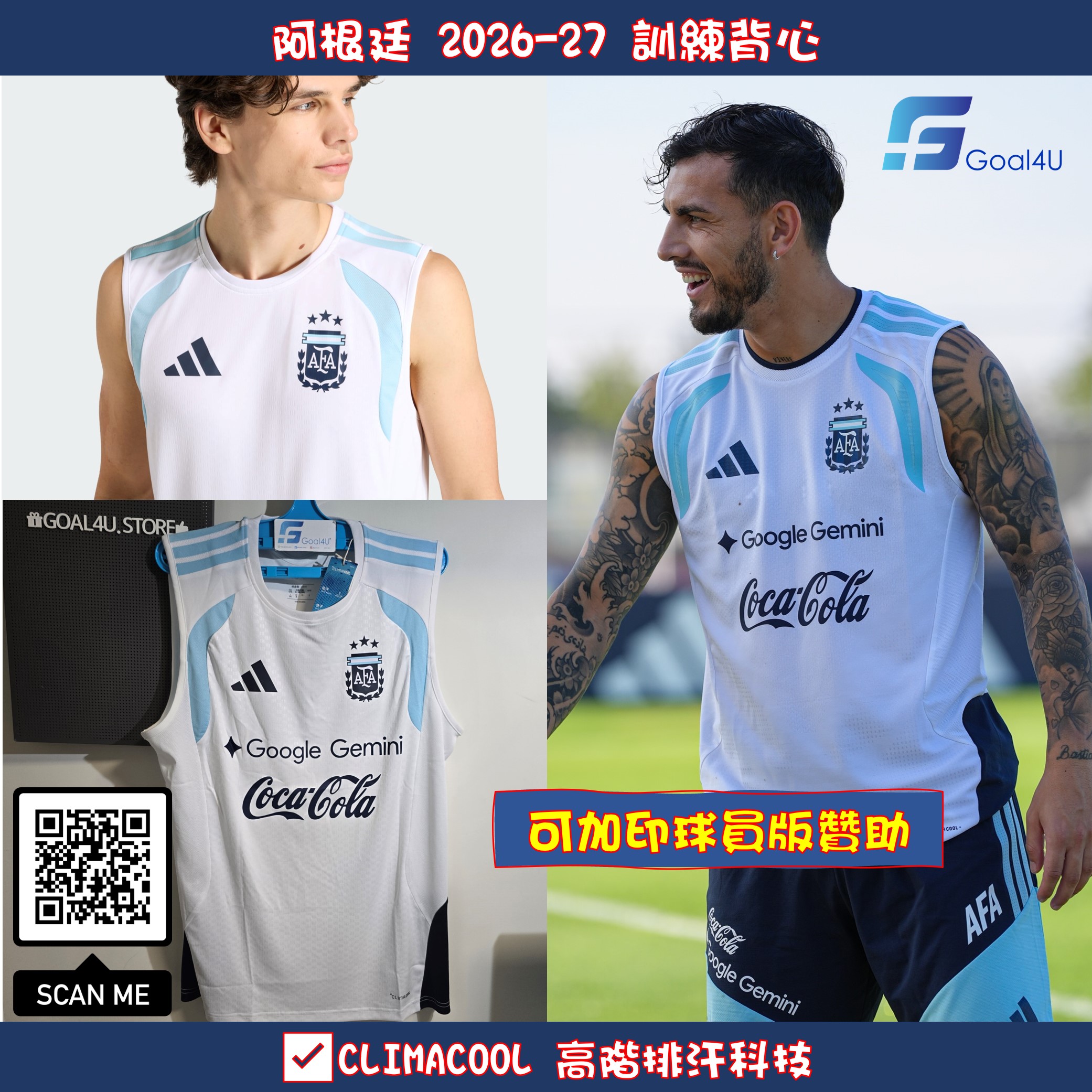 Adidas Argentina 阿根廷 2025-26 Tiro 白色訓練背心 JY7037
