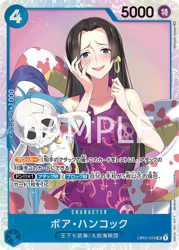 OP01-078 波雅‧漢考克 SR