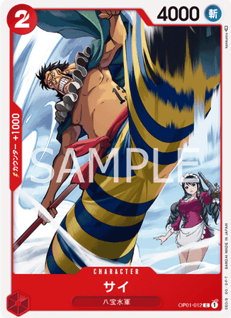 One Piece TCG Card Game - Op01-012 (C) Sai 