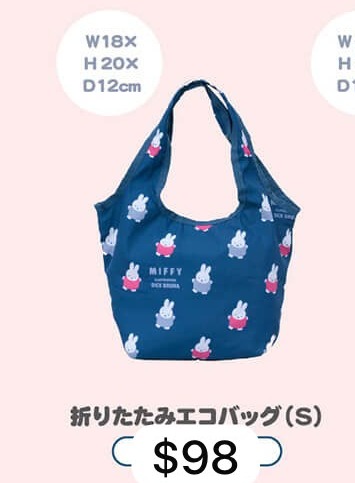日本Miffy style (有樂町先行發售) 海軍藍跳舞系列 折疊包