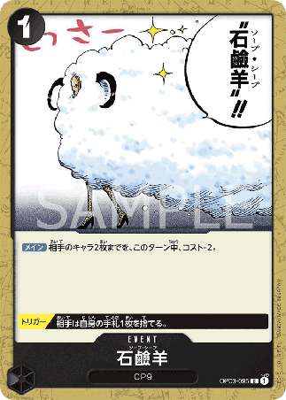 One Piece TCG Card Game - Op03-095 (C) Soap Sheep
