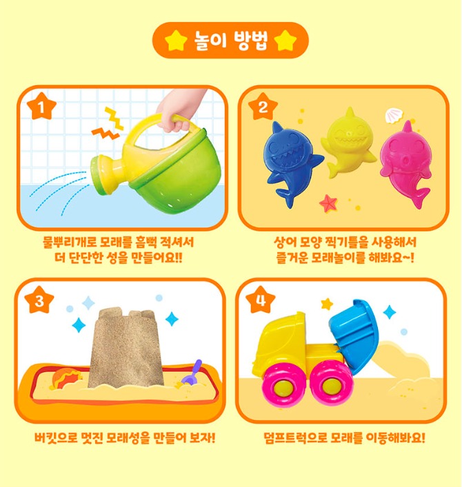 Baby Shark 海灘沙灘玩具套裝 (MSO1991)