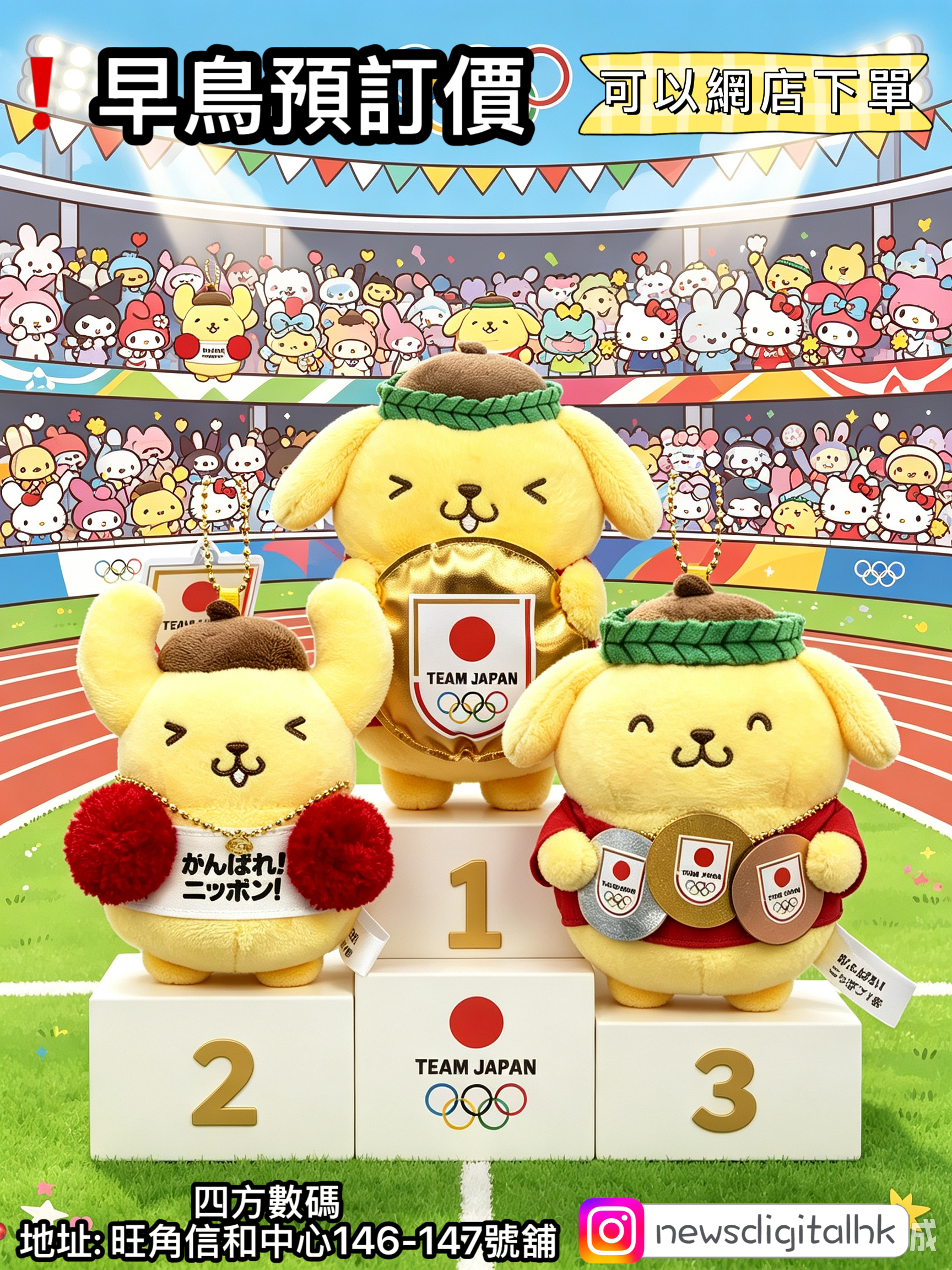 ［11月尾到貨]名古屋亞運Team Japan x 布甸狗