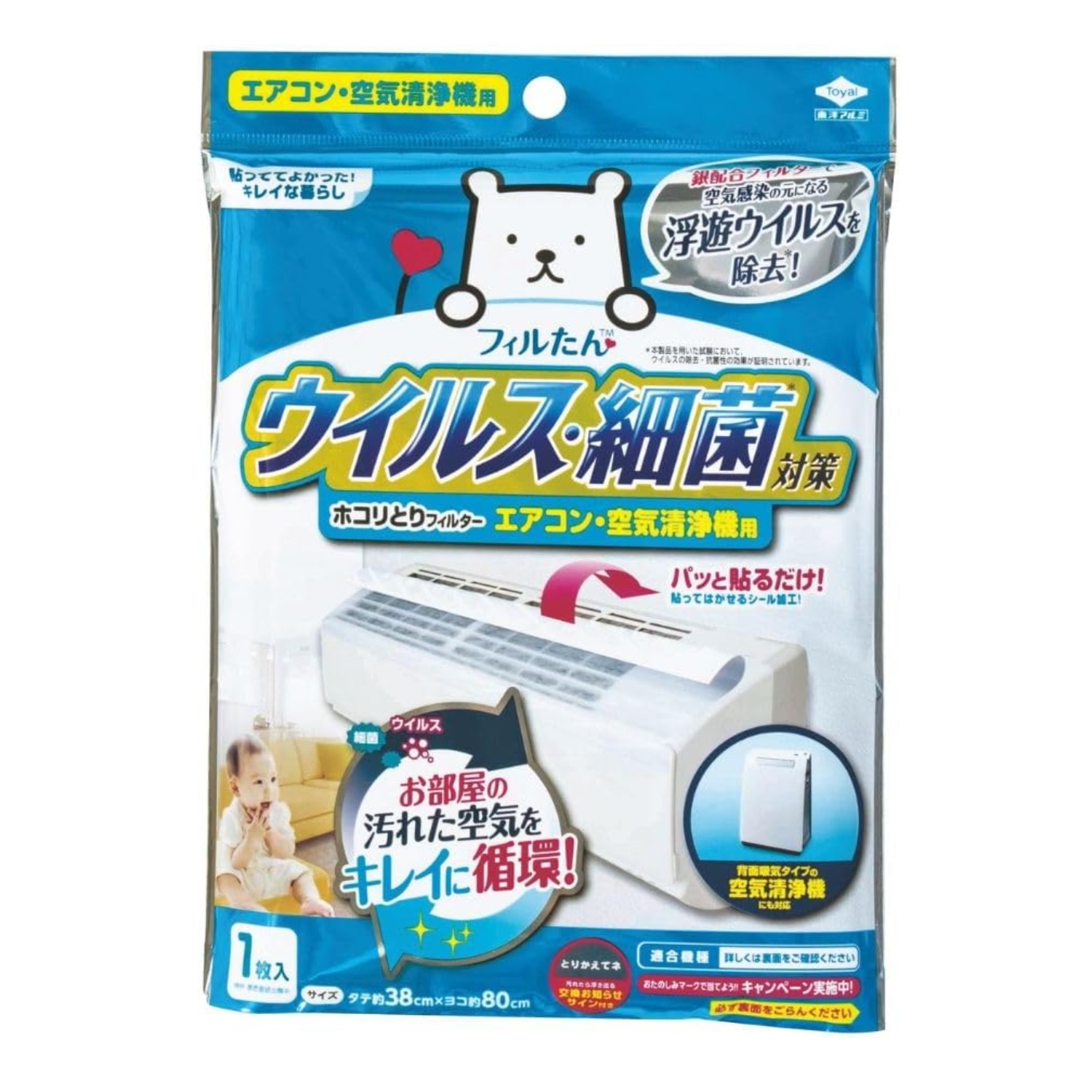 【現貨】🔥🔥【日本製《TOYO ALUMINUM》冷氣機及空氣清新機防污隔菌抗病毒防塵過濾網（1枚入）】