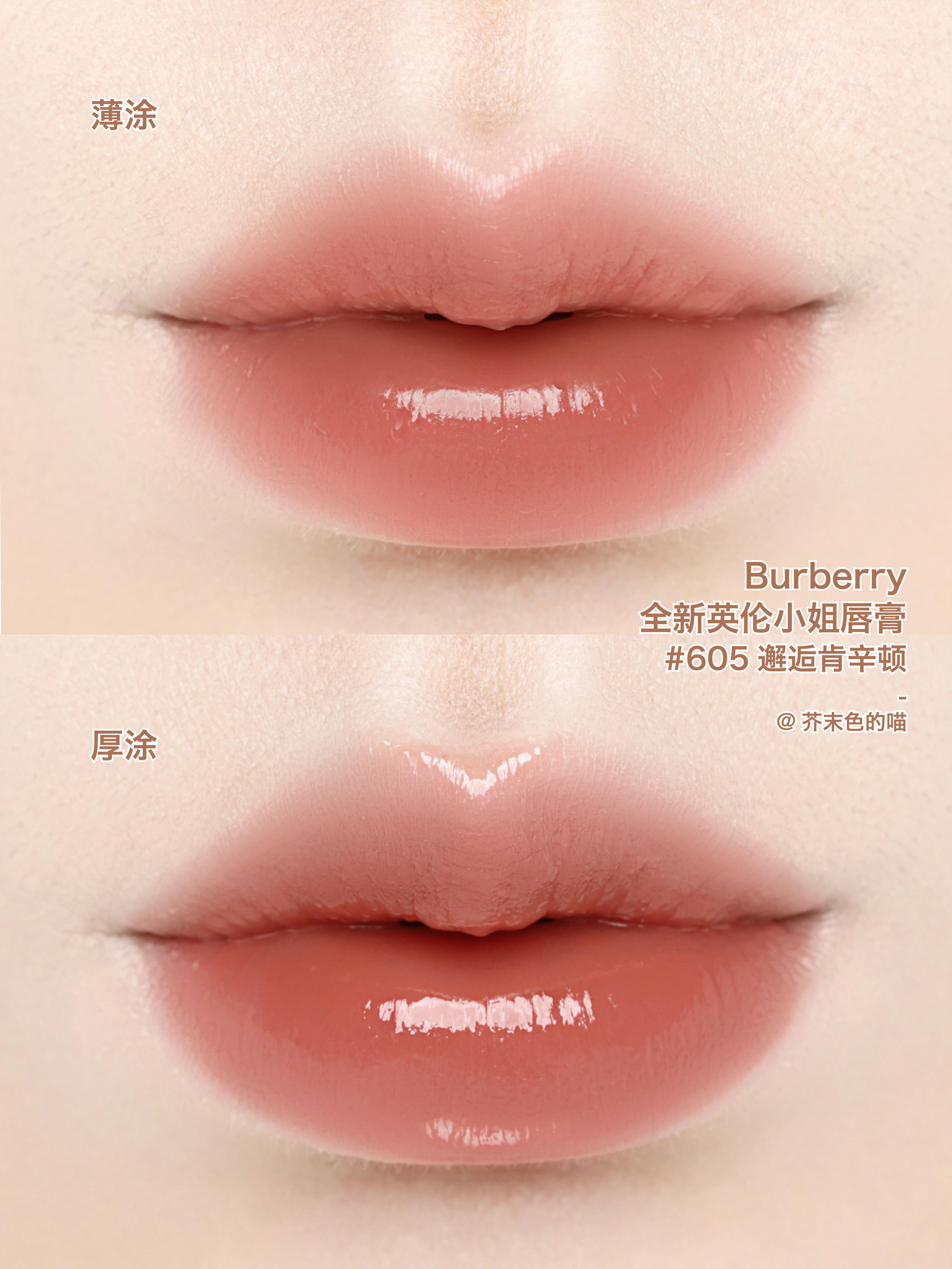 Burberry 巴寶莉 英倫小姐水漾唇膏 Brit Shine lipstick 3g