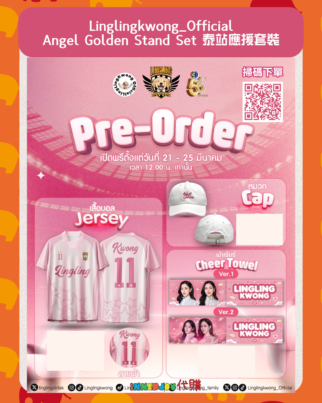 預購 | LingOrm - Linglingkwong_Official Angel Golden Stand Set 🤍🦮🪽泰站應援套裝