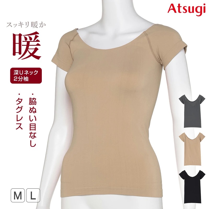 日本代購【 日本直送 冬季款 ASTIGU 厚木 深U領 2分袖 保暖內衣 (法式短袖) | Deep U-Neck Short Sleeve Inner  】