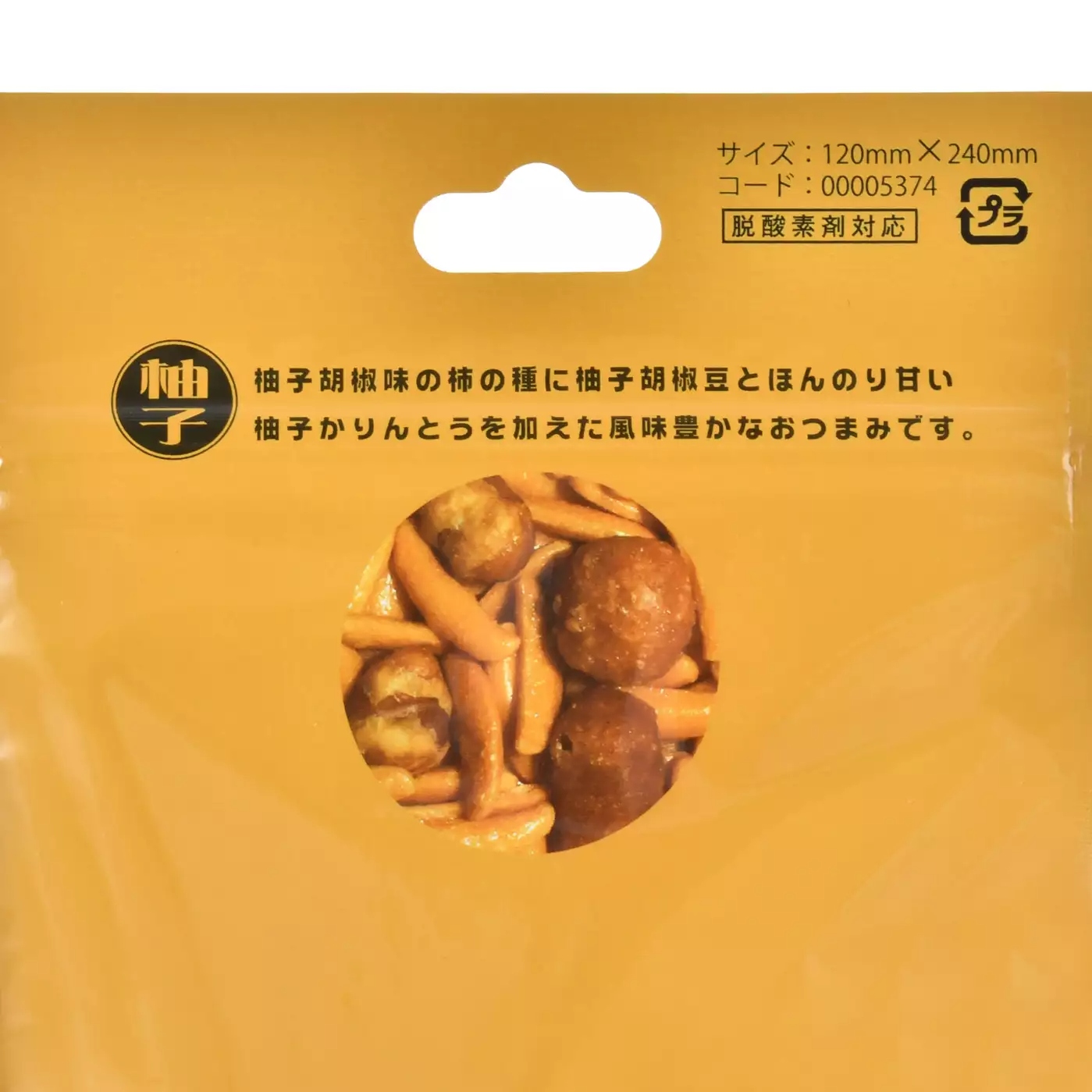 🌸 【預訂】新款小食 - 柚子口味