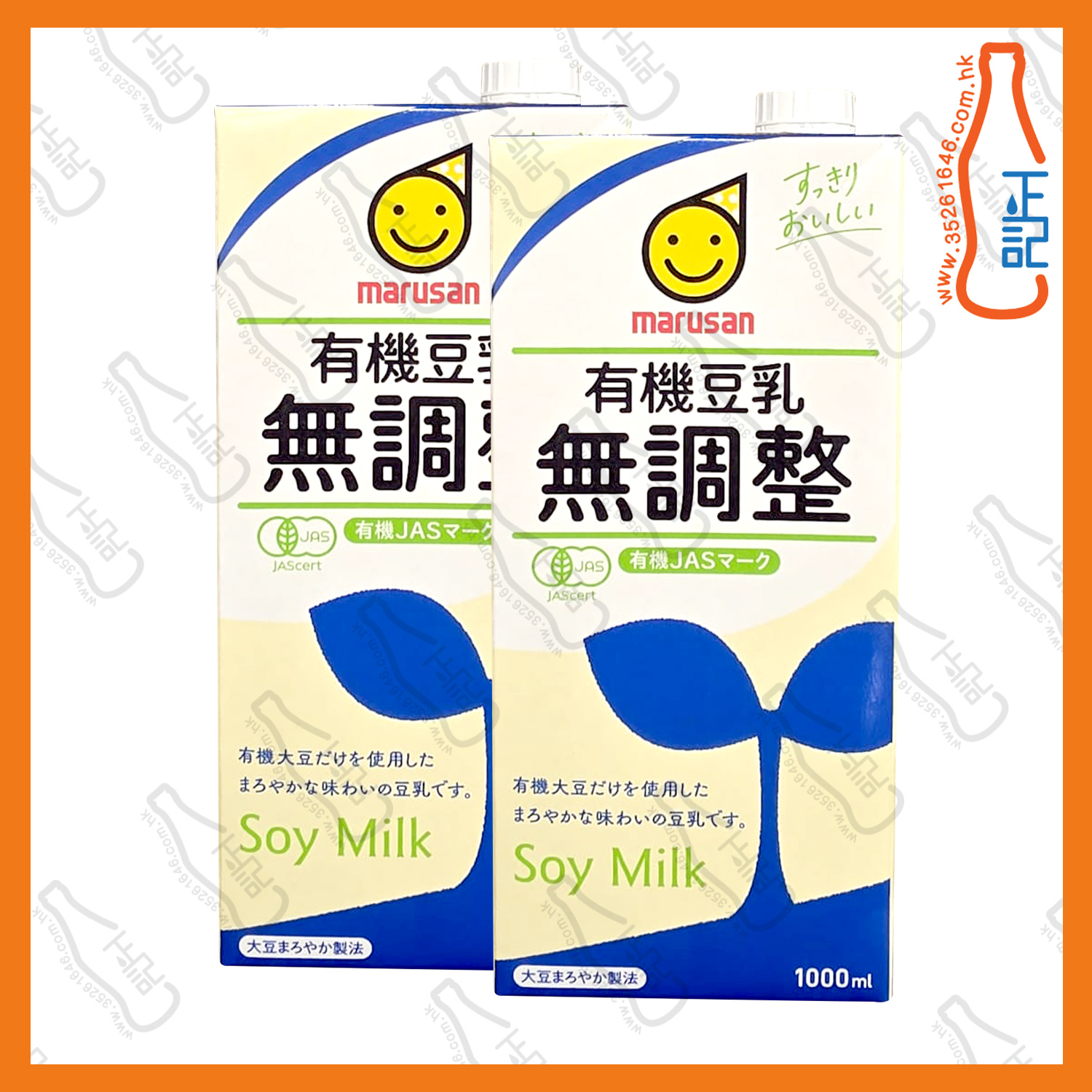 ==Marusan丸山 有機無調整純豆乳 1L x 2包 /份