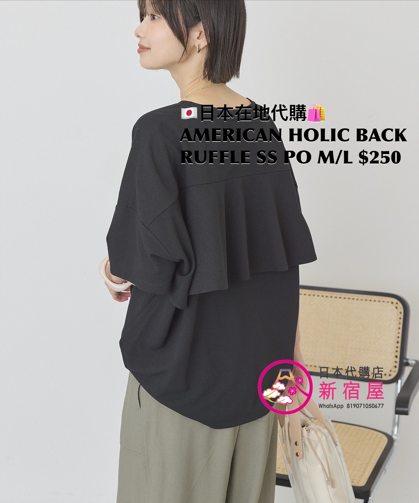 AMERICAN HOLIC BACK RUFFLE SS PULLOVER 