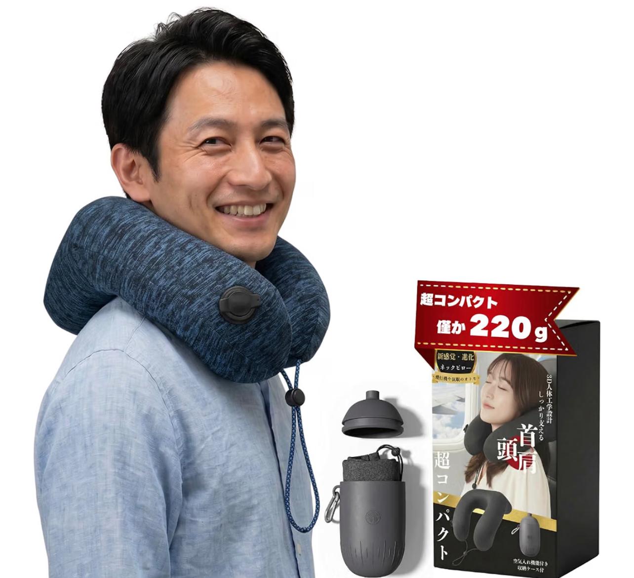 Yuriki收納式充氣U型枕 (附便攜氣泵收納盒)