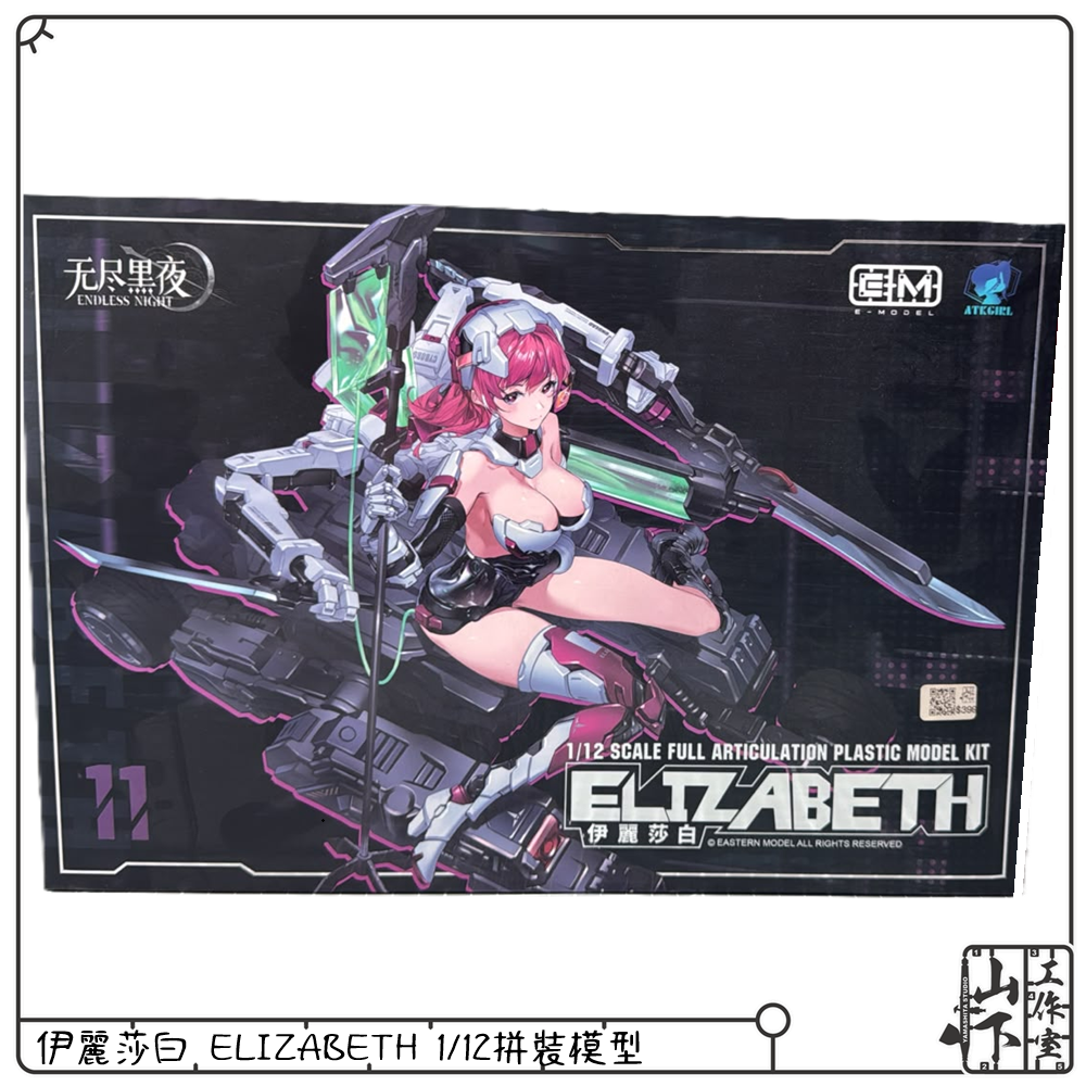 御模道 1/12 ATK Girl 無盡黑夜 伊麗莎白 Elizabeth 