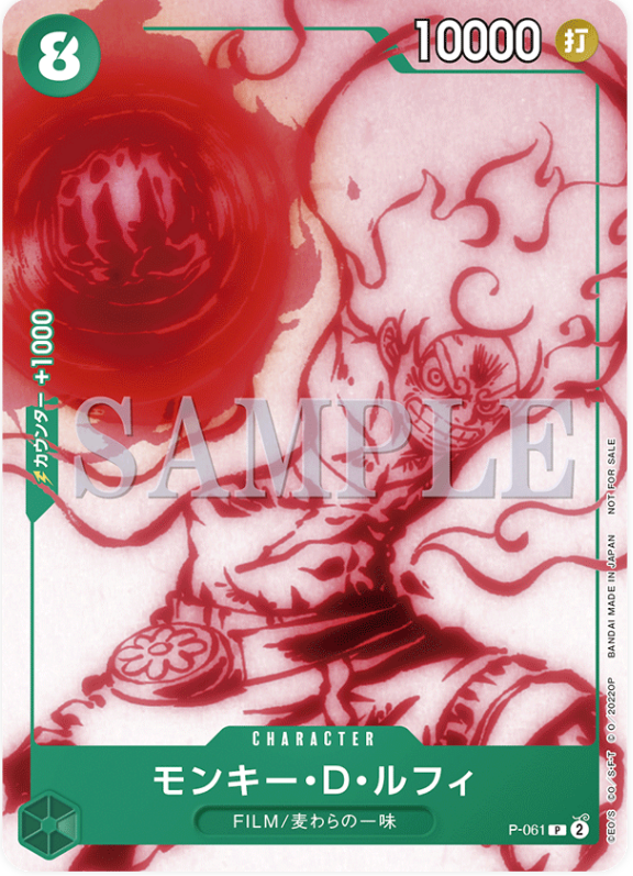 Japanese Version TCG One Piece Card Game - P-061 P Monkey.D.Luffy