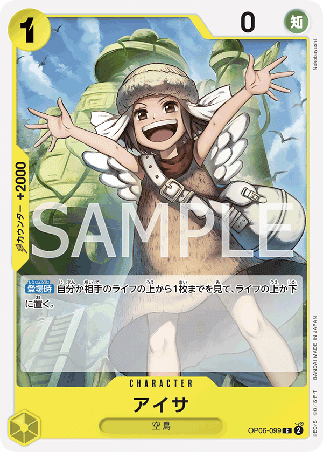 One Piece TCG Card Game - Op06-099 (C) Aisa