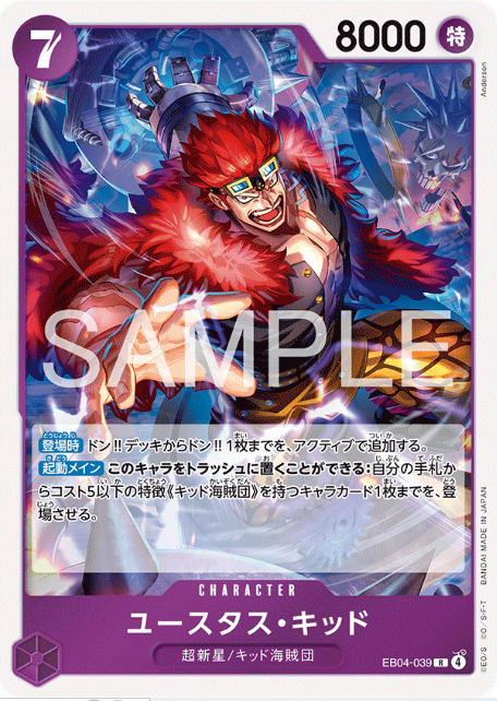 Japanese Version TCG ONEPIECE Card Game -EB04-039 R 