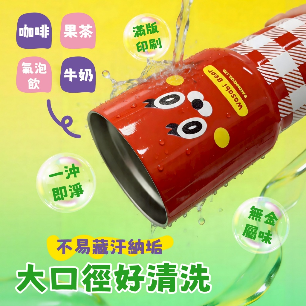 【台灣】WASABI BEAR 隨行保溫杯（900ml）
