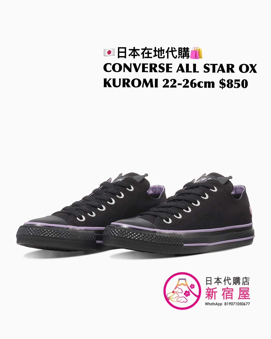 CONVERSE x KUROMI ALL STAR OX