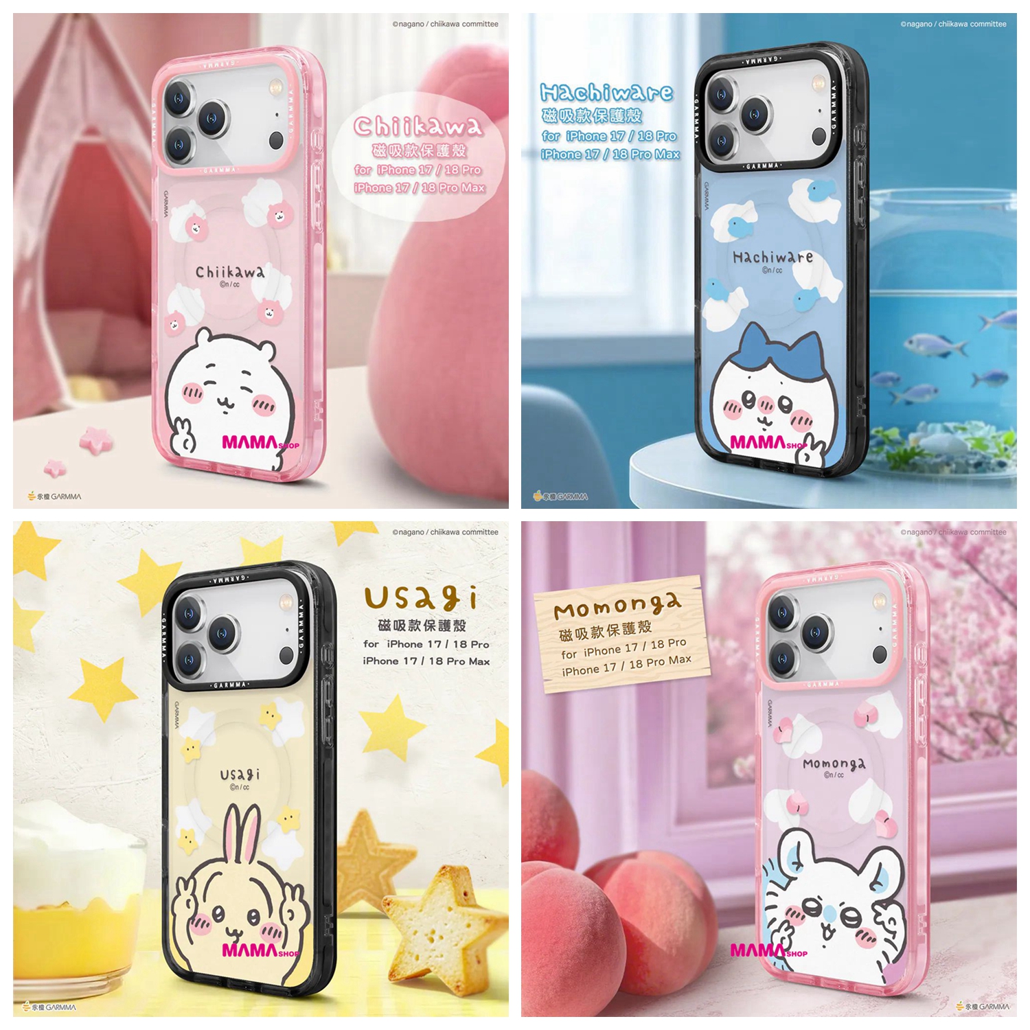 台灣直送Chiikawa吉伊卡哇 iPhone 18系列磁吸款保護殼
