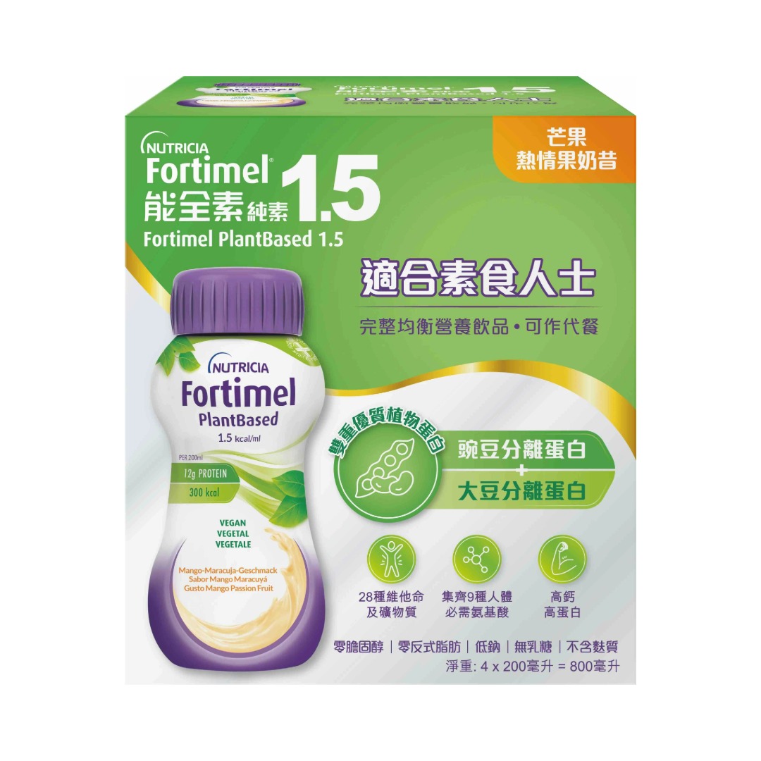 [買1箱送3支] NUTRICIA 能全素純素 芒果熱情果味 Fortimel PlantBased 1.5kcal/ml 