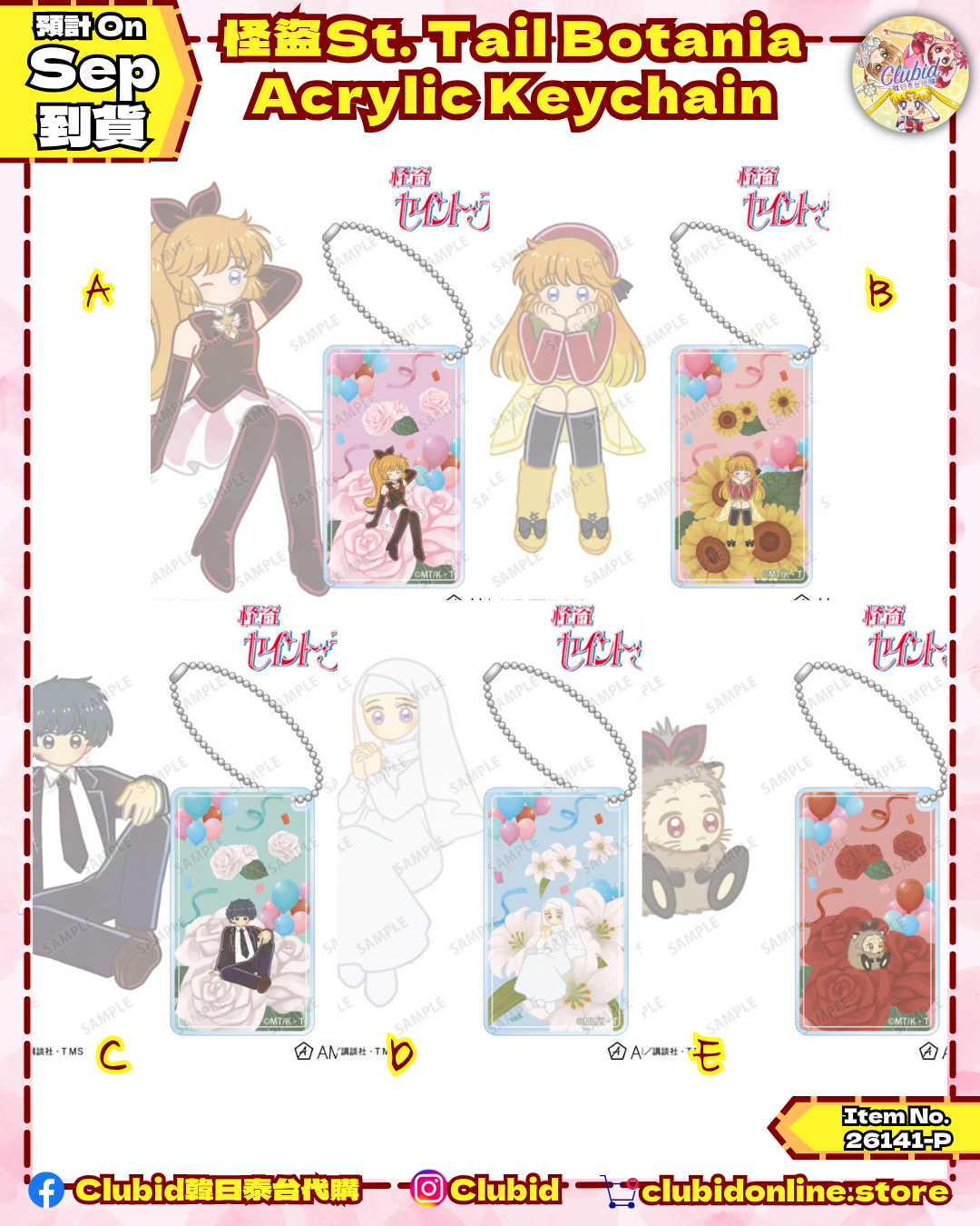 《Pre-Order》Acrylic Keychain｜怪盜St. Tail Botania Collection (26141-P)