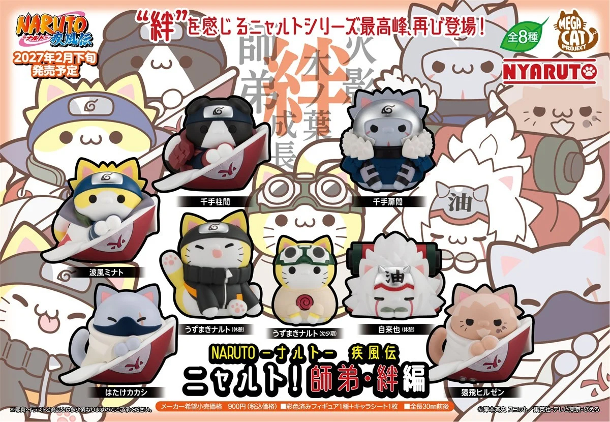 (預訂訂金 $100) (總價 $352) MegaHouse MEGA CAT PROJECT 火影忍者 疾風傳 師弟絆編 (1套8款) (再版) (行版) Naruto: Shippuden `Nyaruto! Master and Disciple, Bonds Ver.