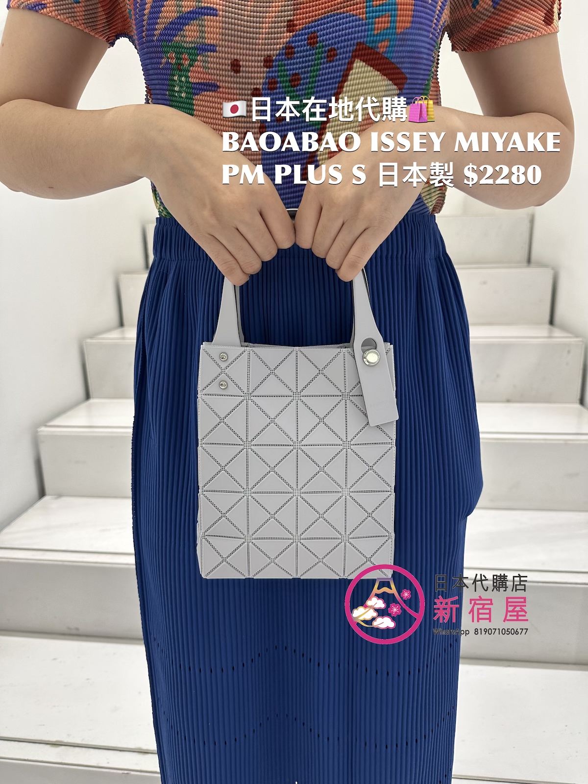 BAOBAO ISSEY MIYAKE PRISM PLUS S