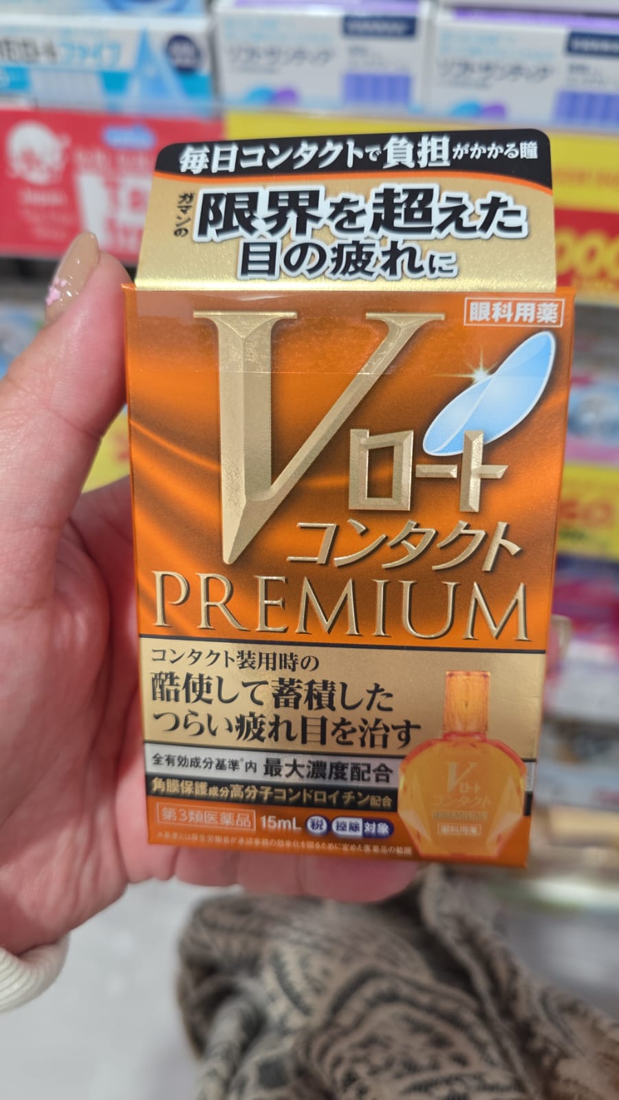 樂敦製藥（Rohto）的V Rohto Contact Premium 眼藥水