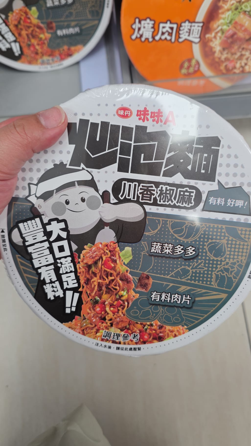 炒泡麵 川香椒麻