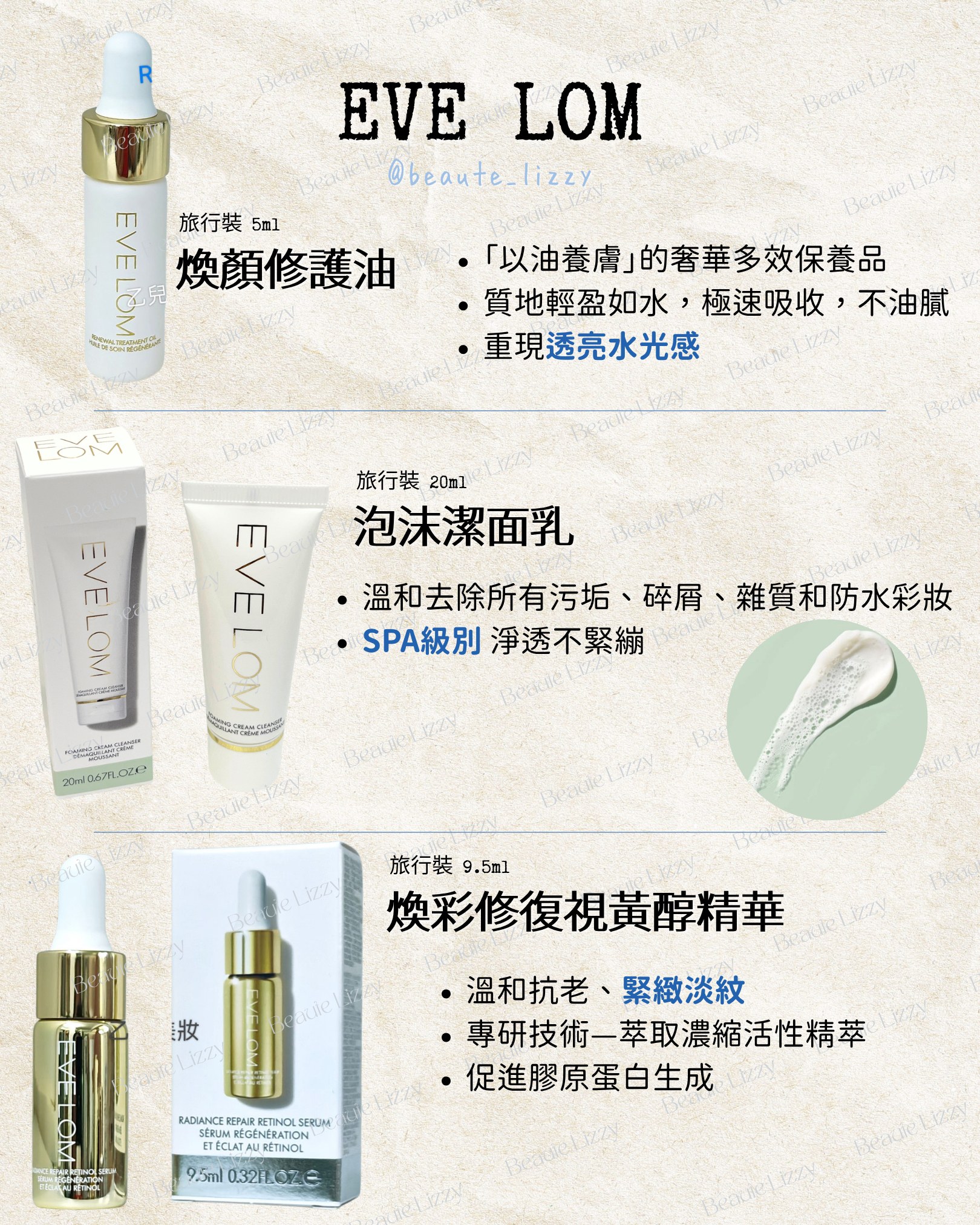 EVE LOM 煥顏修護油 5ml  Renewal Treatment Oil   