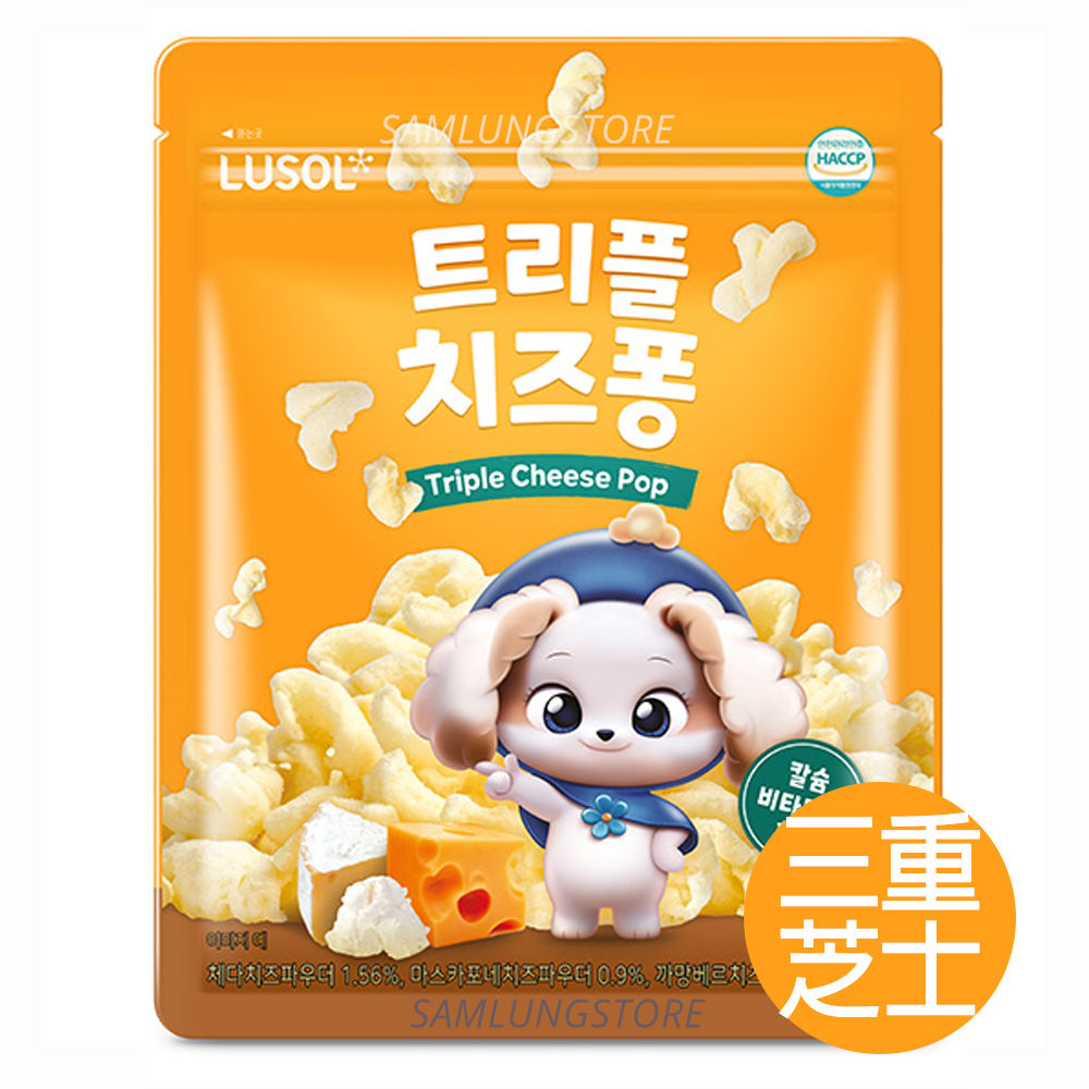 LUSOL 韓國 寶寶 三重芝士Pop 25g 此日期或之前食用：2027.1.12