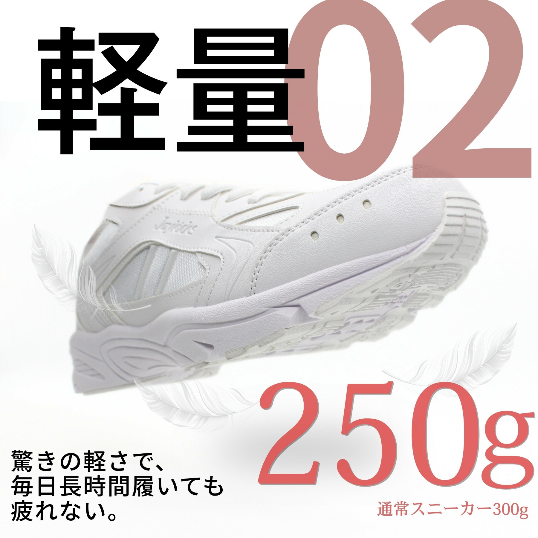 🆕【⭐訂購⭐】  🇯🇵日本直送 🌀JAYKICKS 3E寬楦 防水 輕盈 黑/白 運動鞋［2款選］🌀 [ELGA-0031][260806]