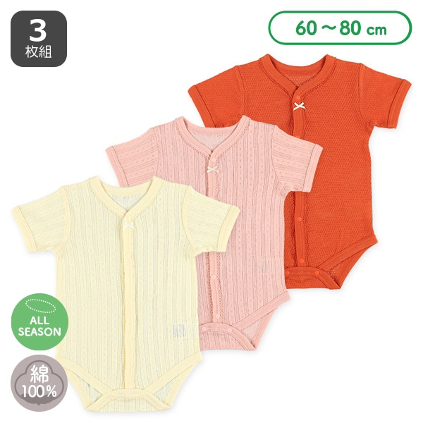 🇯🇵預訂 日本直送🇯🇵絲帶網眼提花純棉前開式短袖包屁衣三件套