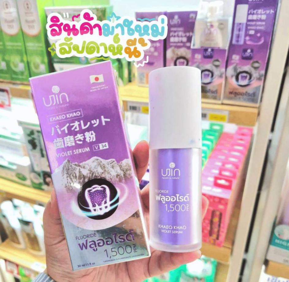 ✨Ujin Khaeo Khao 紫色美白牙齒精華 – 紫色牙膏啫喱 30ml
