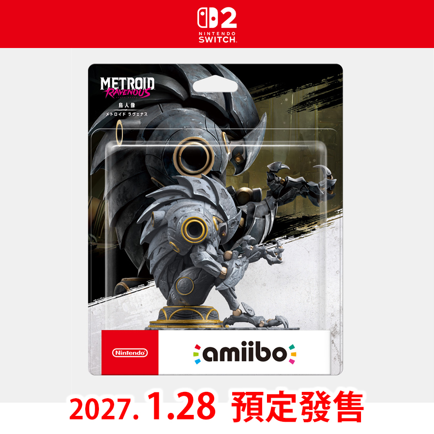(預訂訂金 $100) (總價 $285) Nintendo Switch amiibo 鳥人像【密特羅德 絕境嗜生】(密特羅德系列) (行版) NS (Metroid Ravenous)