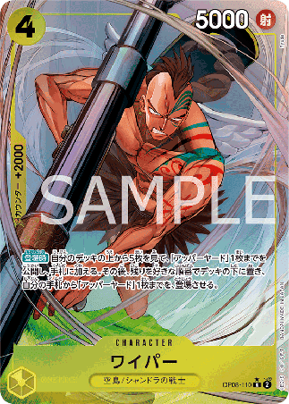 One Piece TCG Card Game - Op08-110 (R) Wyper (AA)